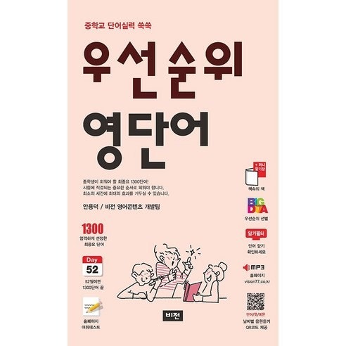 중등 영어 단어 카드 이미지
